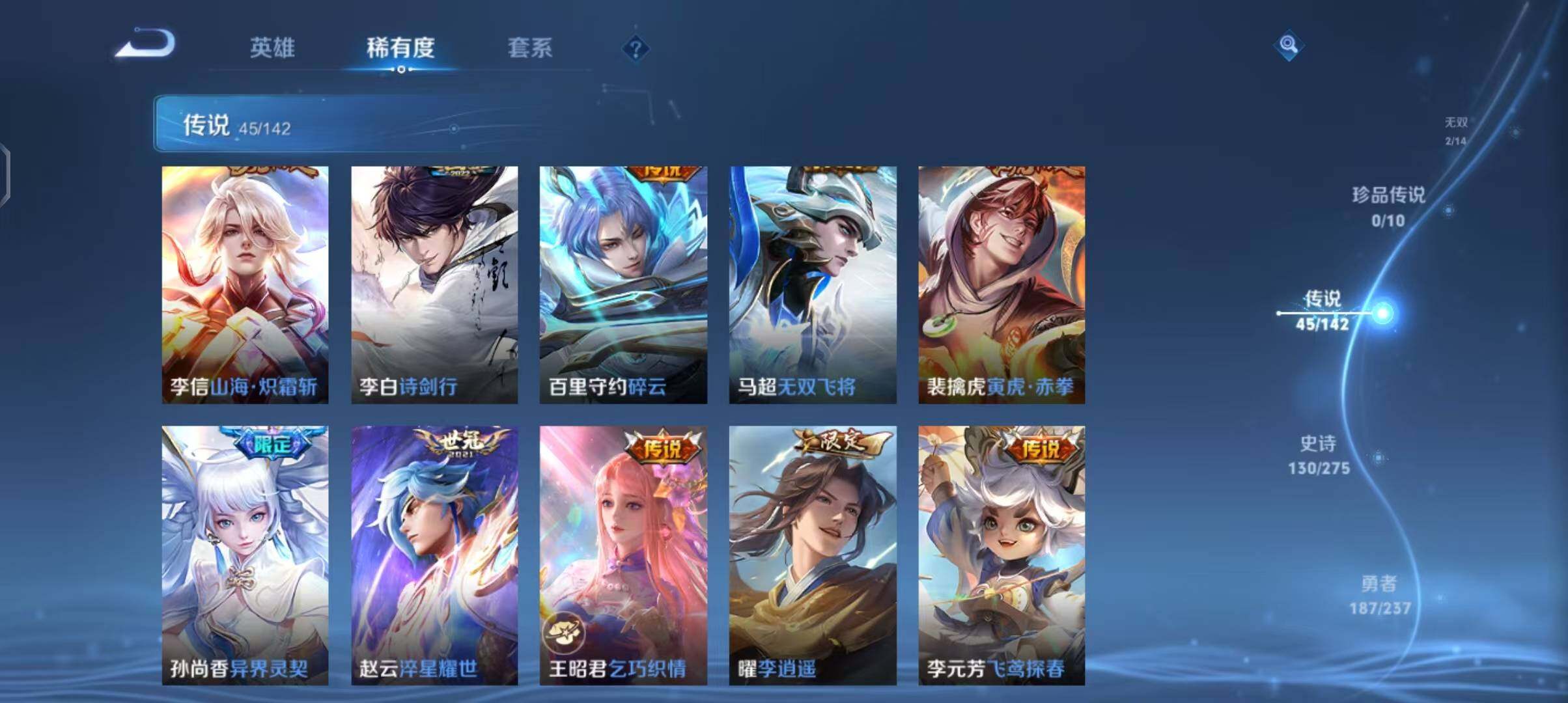 WZEY4238752王者荣耀账号详情图16