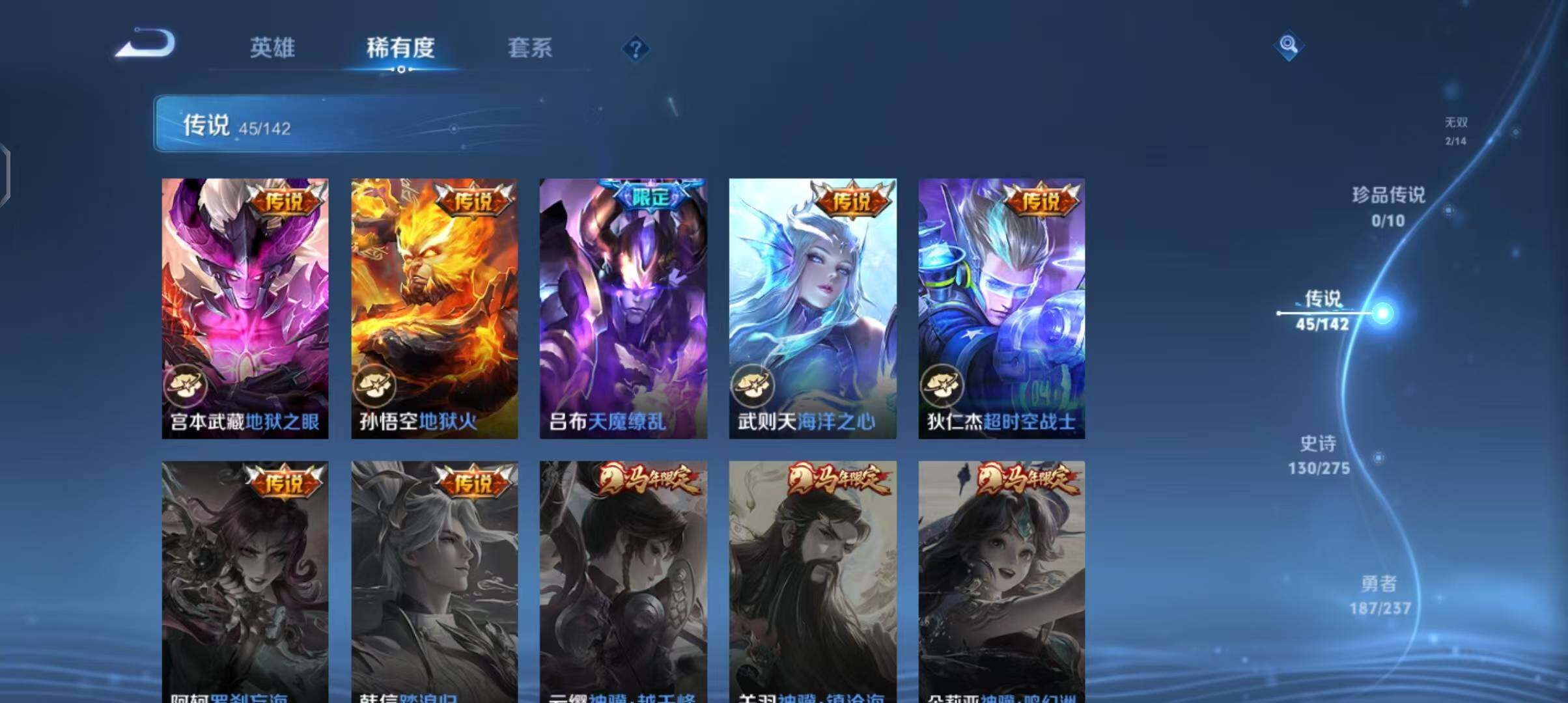 WZEY4238752王者荣耀账号详情图18