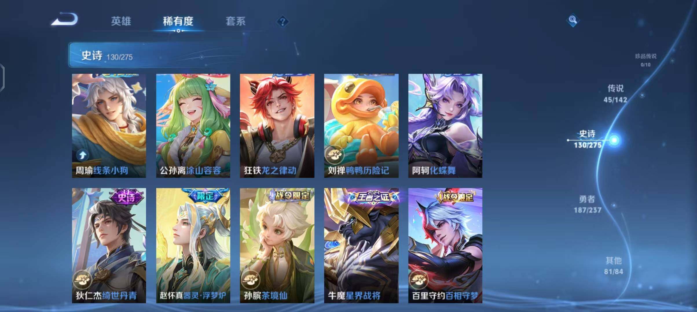 WZEY4238752王者荣耀账号详情图19