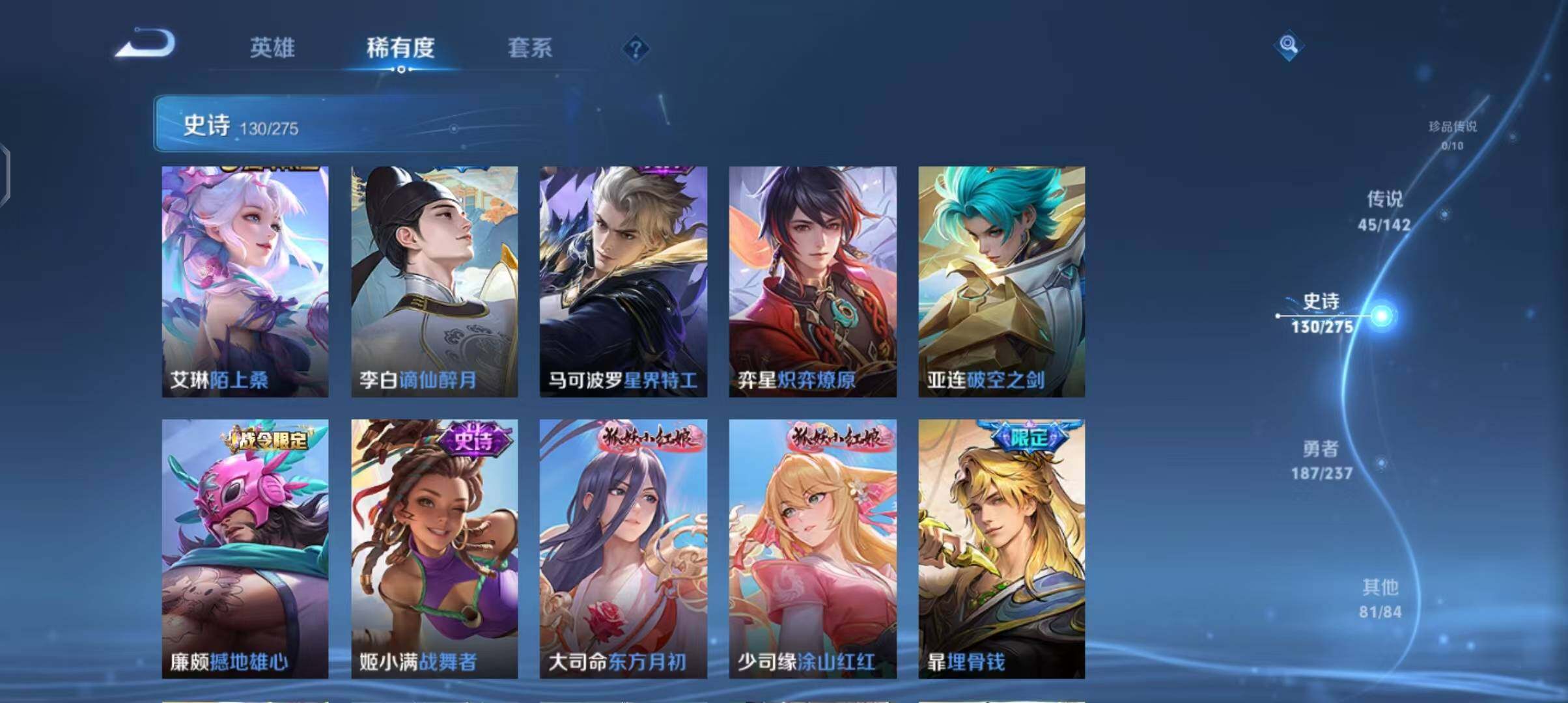 WZEY4238752王者荣耀账号详情图20