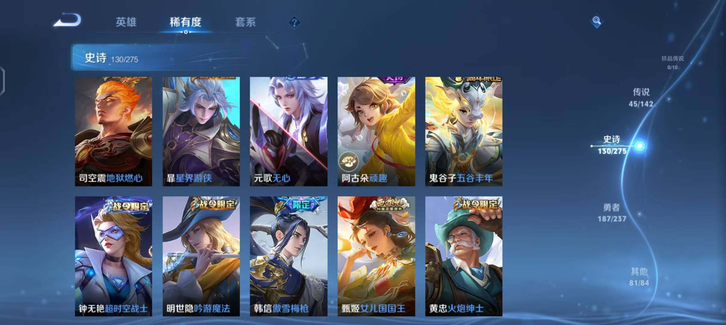 WZEY4238752王者荣耀账号详情图22