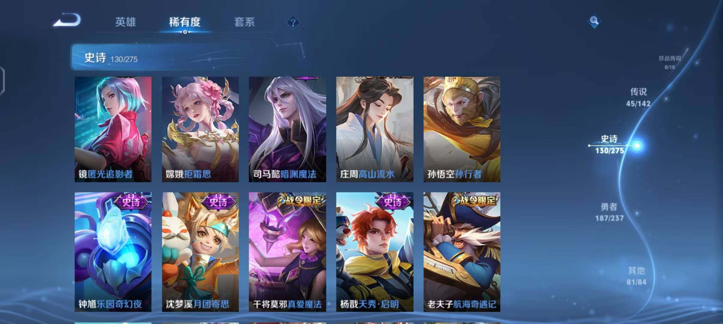 WZEY4238752王者荣耀账号详情图23