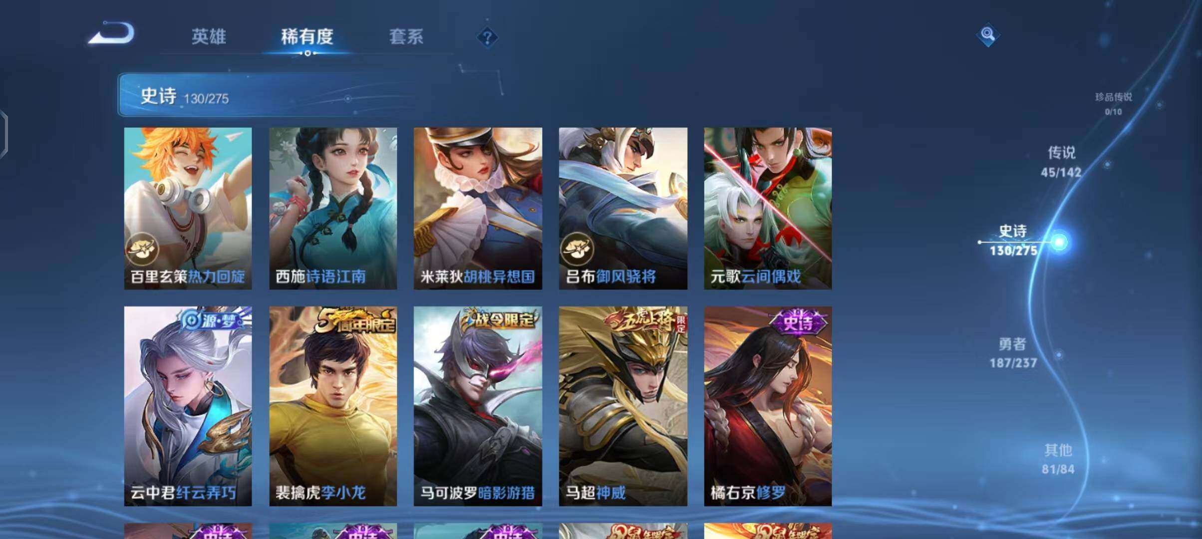 WZEY4238752王者荣耀账号详情图24