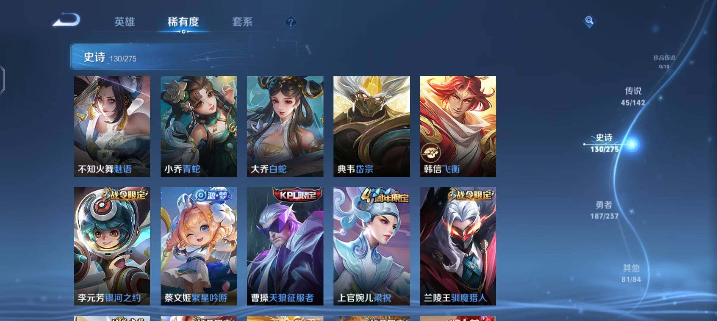 WZEY4238752王者荣耀账号详情图25