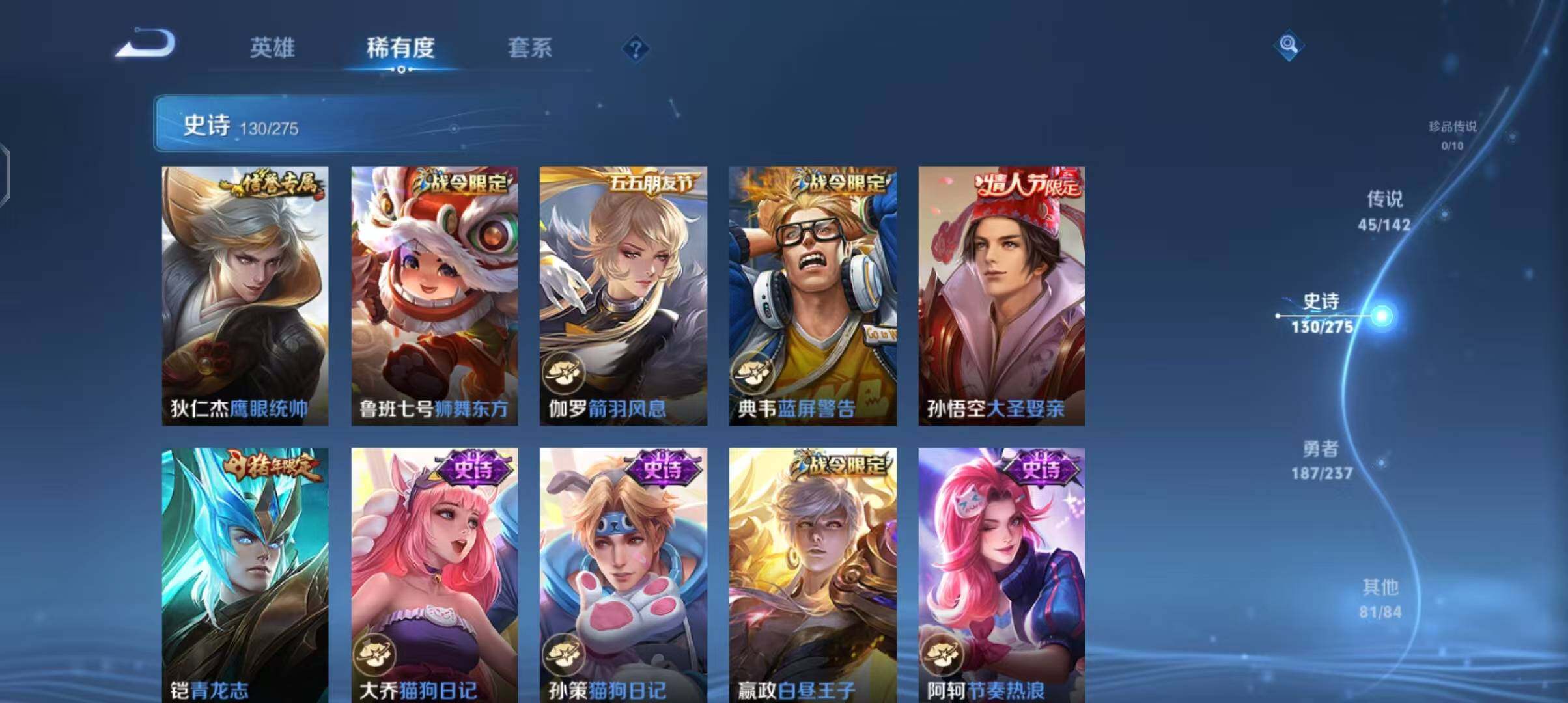 WZEY4238752王者荣耀账号详情图26