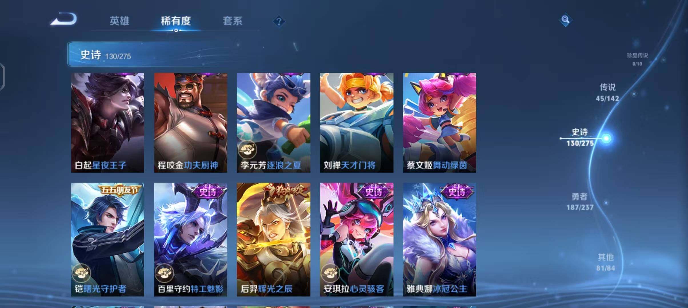 WZEY4238752王者荣耀账号详情图27