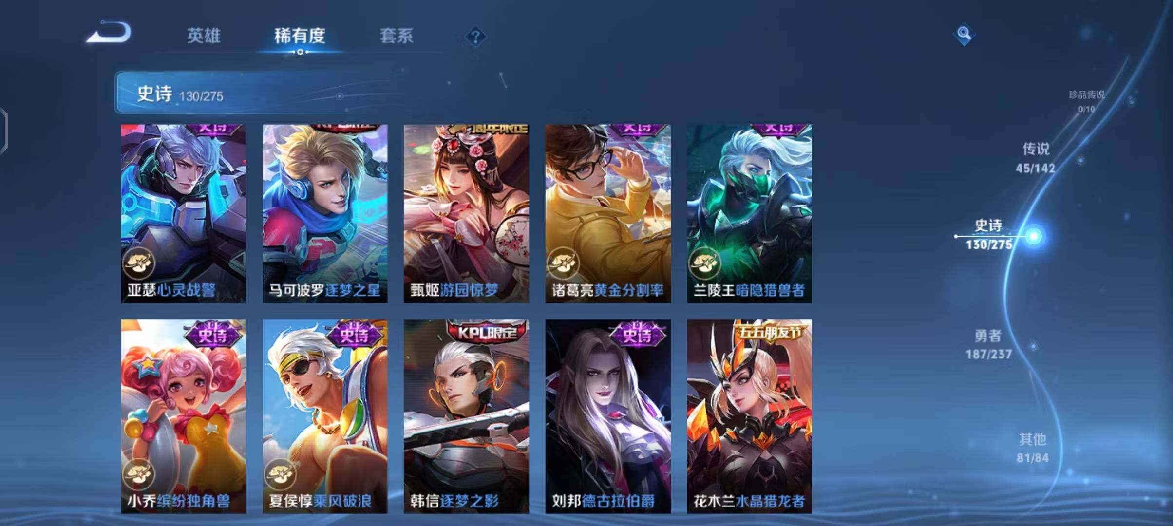 WZEY4238752王者荣耀账号详情图28