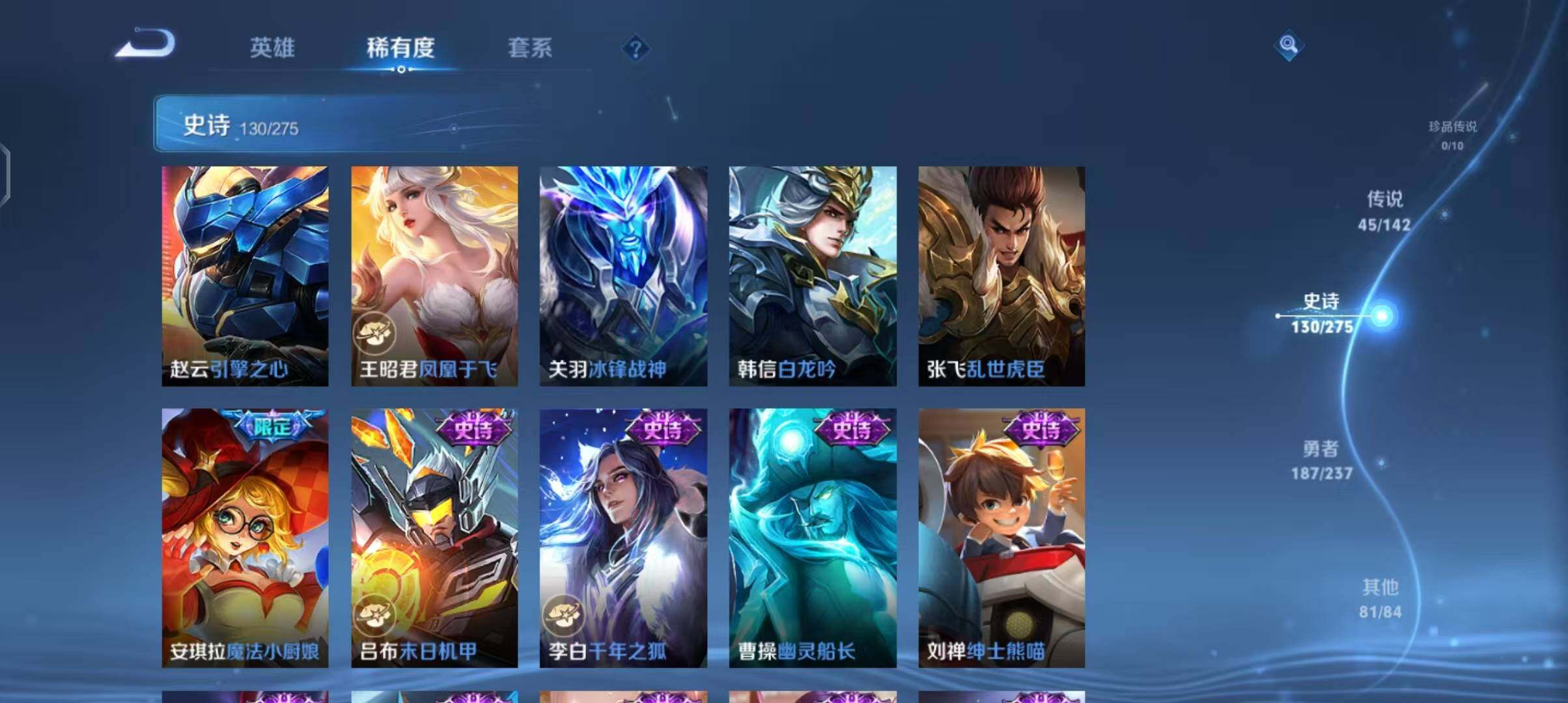 WZEY4238752王者荣耀账号详情图29