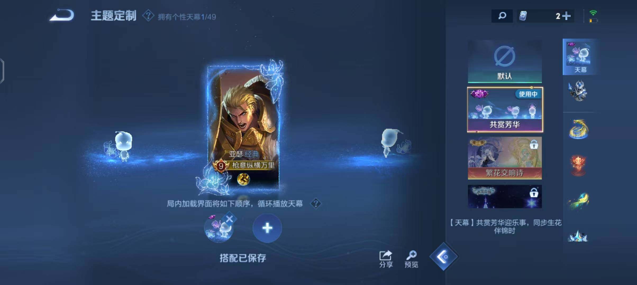 WZEY4238752王者荣耀账号详情图33