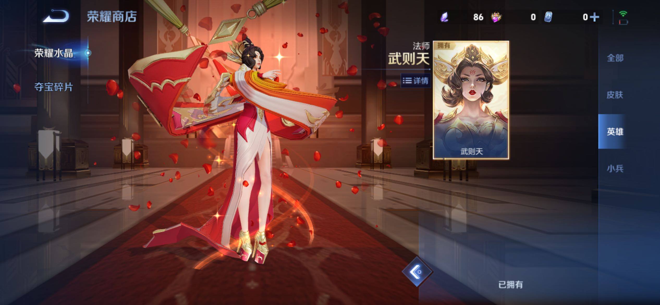 WZCMY4238462王者荣耀账号详情图28