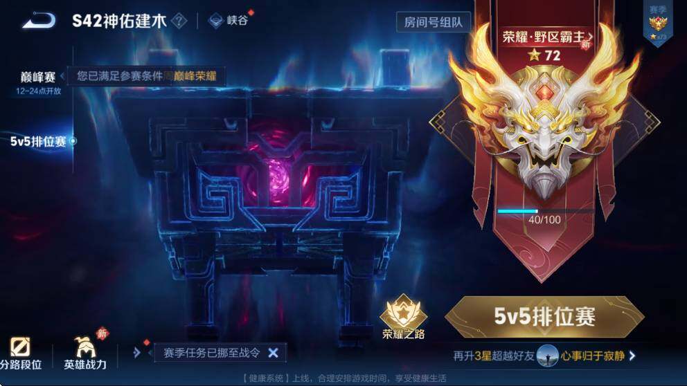 WZLX4237802王者荣耀账号详情图10