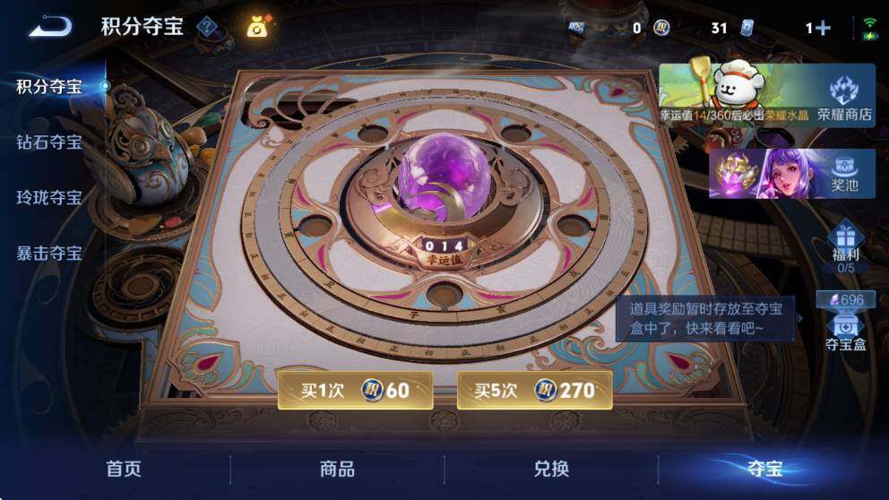 WZLX4237802王者荣耀账号详情图13