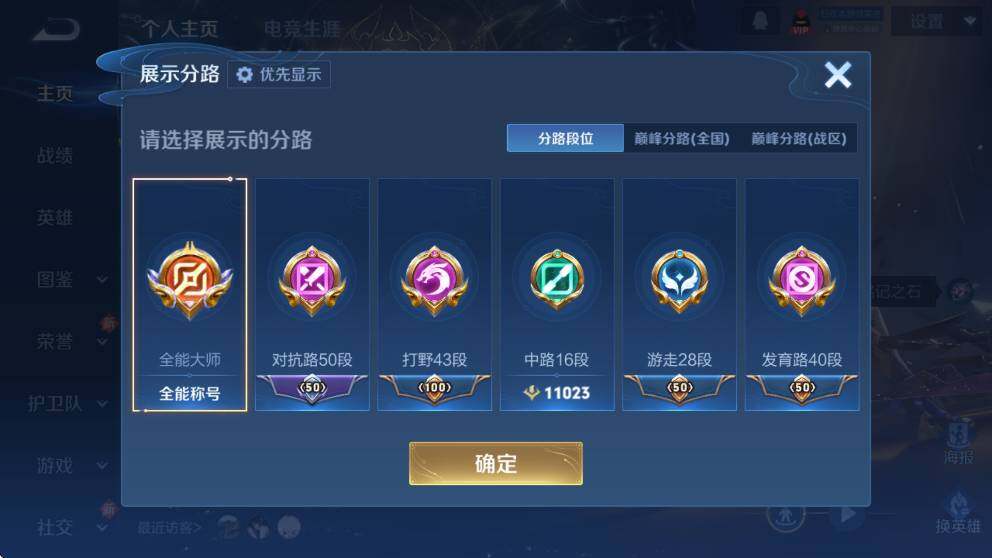 WZLX4237802王者荣耀账号详情图16