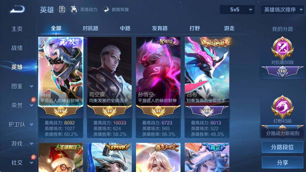 WZLX4237802王者荣耀账号详情图17