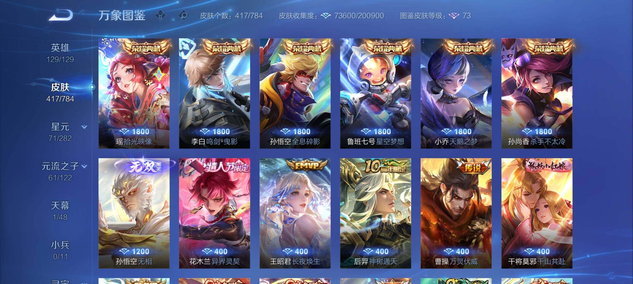 WZCMY4238946王者荣耀账号详情图6