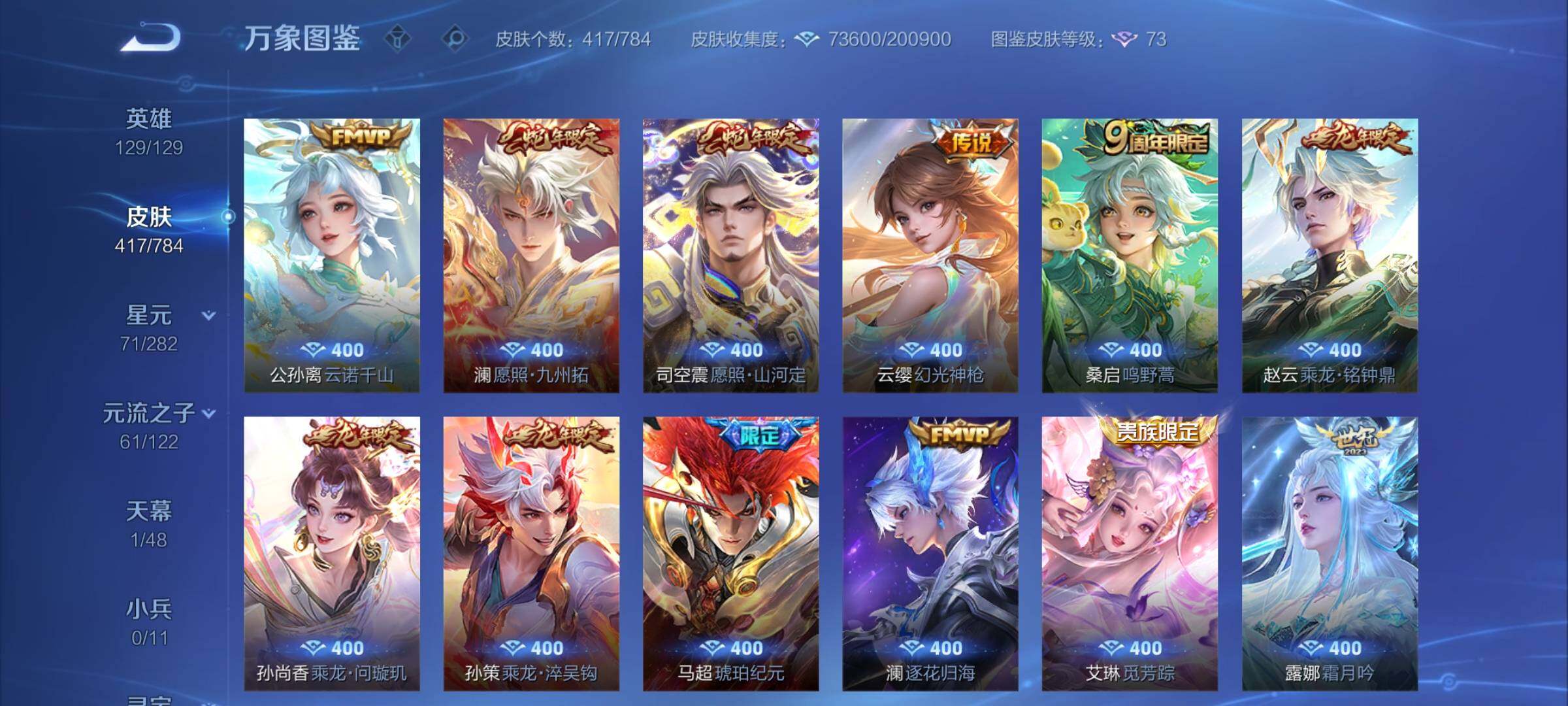 WZCMY4238946王者荣耀账号详情图7