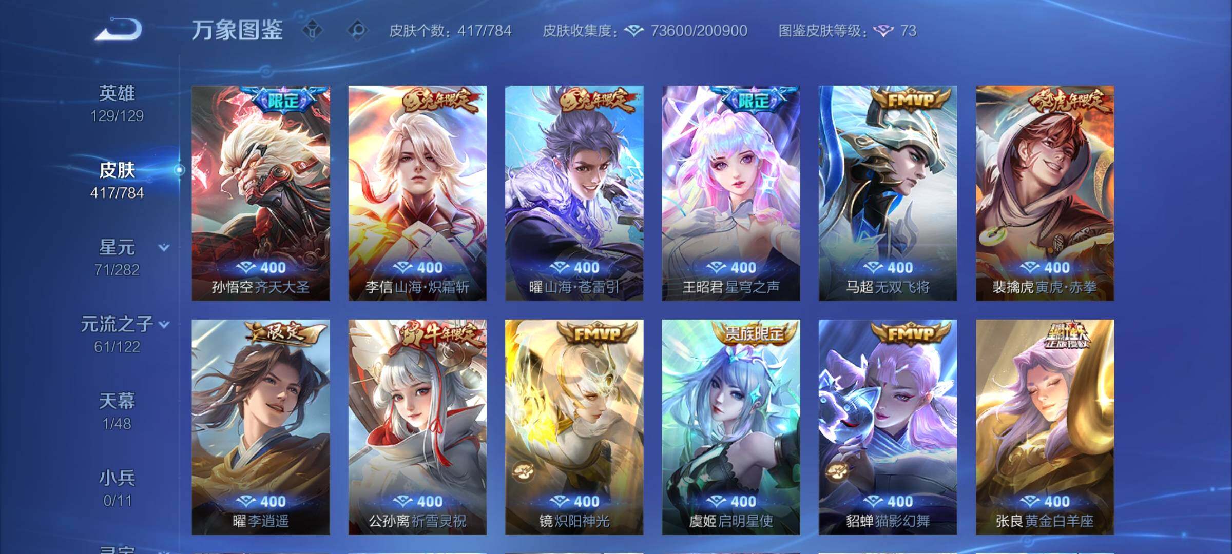 WZCMY4238946王者荣耀账号详情图8