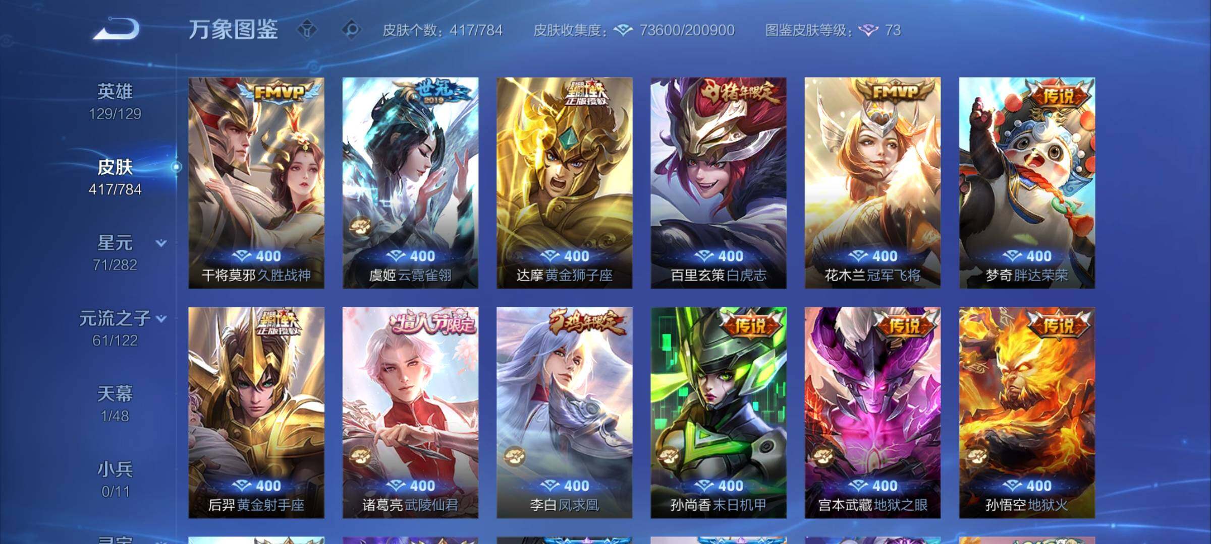 WZCMY4238946王者荣耀账号详情图9