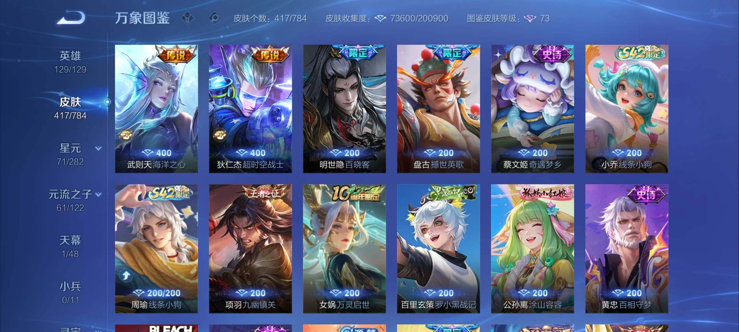 WZCMY4238946王者荣耀账号详情图10