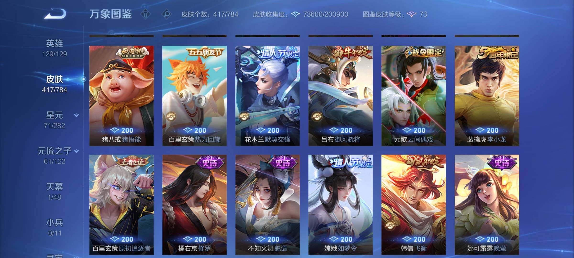 WZCMY4238946王者荣耀账号详情图12