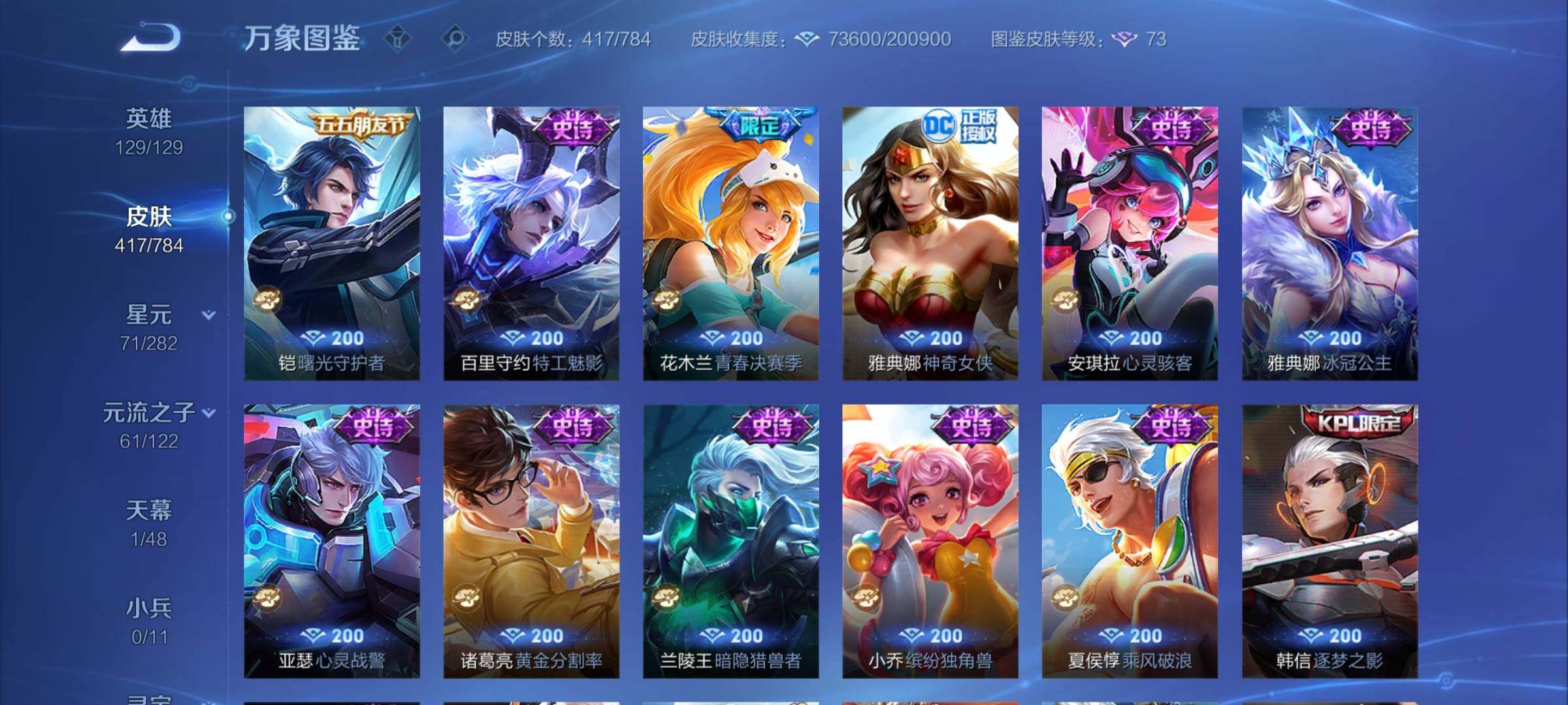 WZCMY4238946王者荣耀账号详情图13