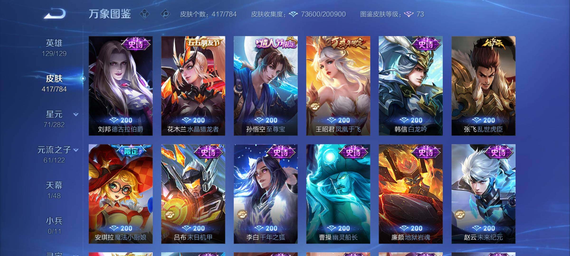 WZCMY4238946王者荣耀账号详情图14