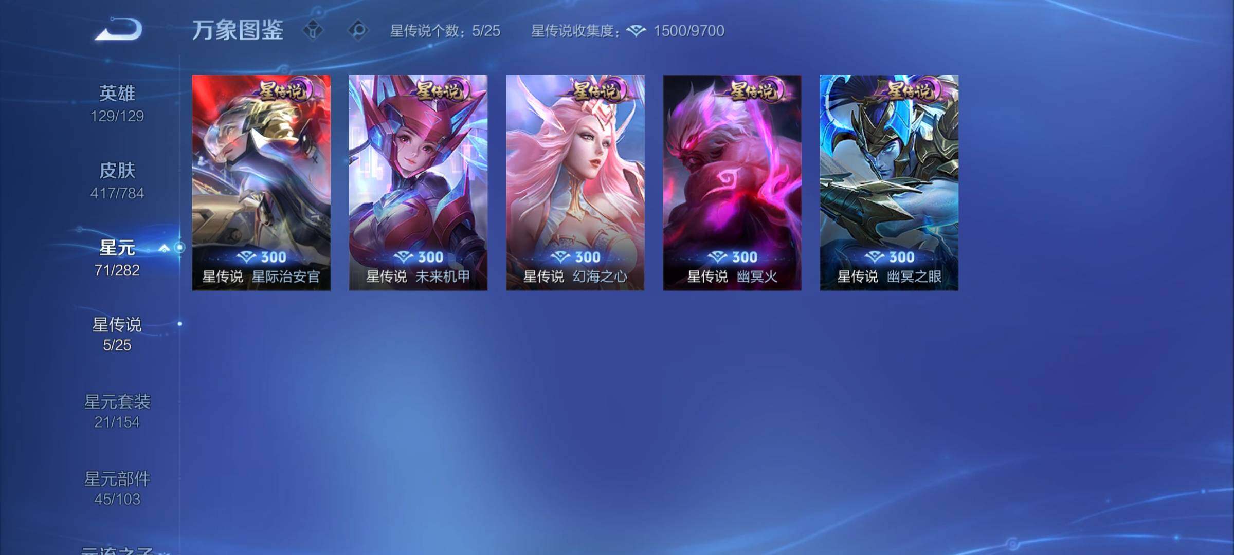 WZCMY4238946王者荣耀账号详情图15