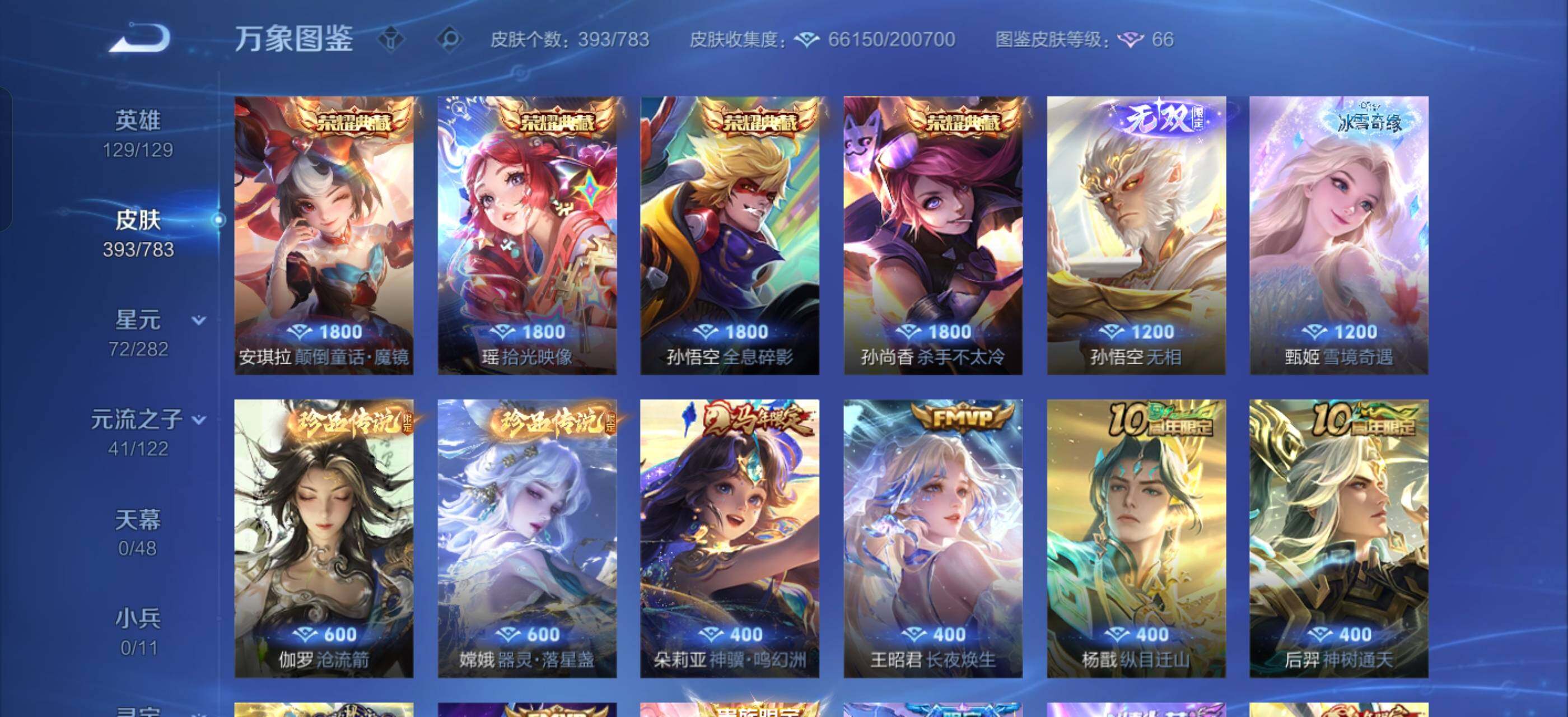 WZLX4238847王者荣耀账号详情图6