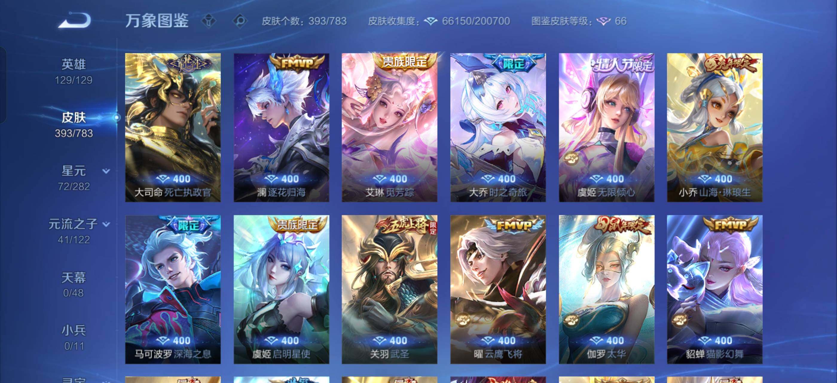 WZLX4238847王者荣耀账号详情图7