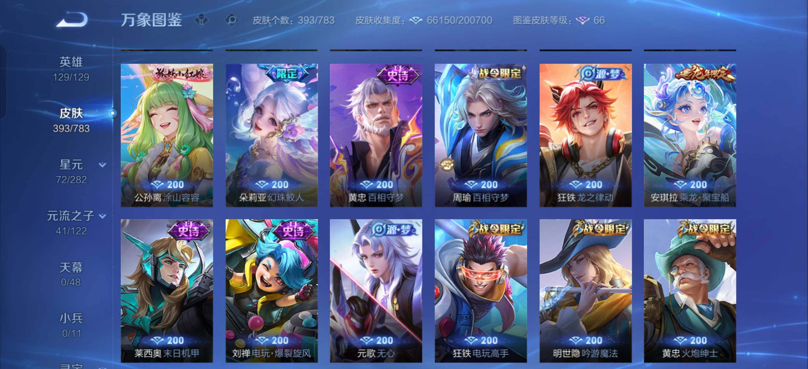 WZLX4238847王者荣耀账号详情图10