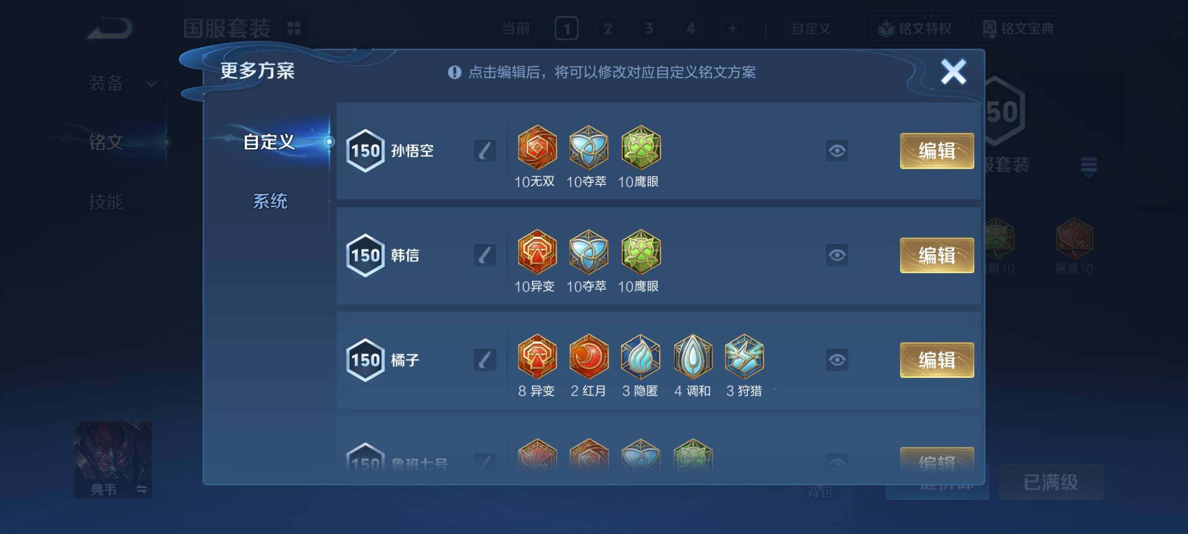 WZCMY4238946王者荣耀账号详情图22