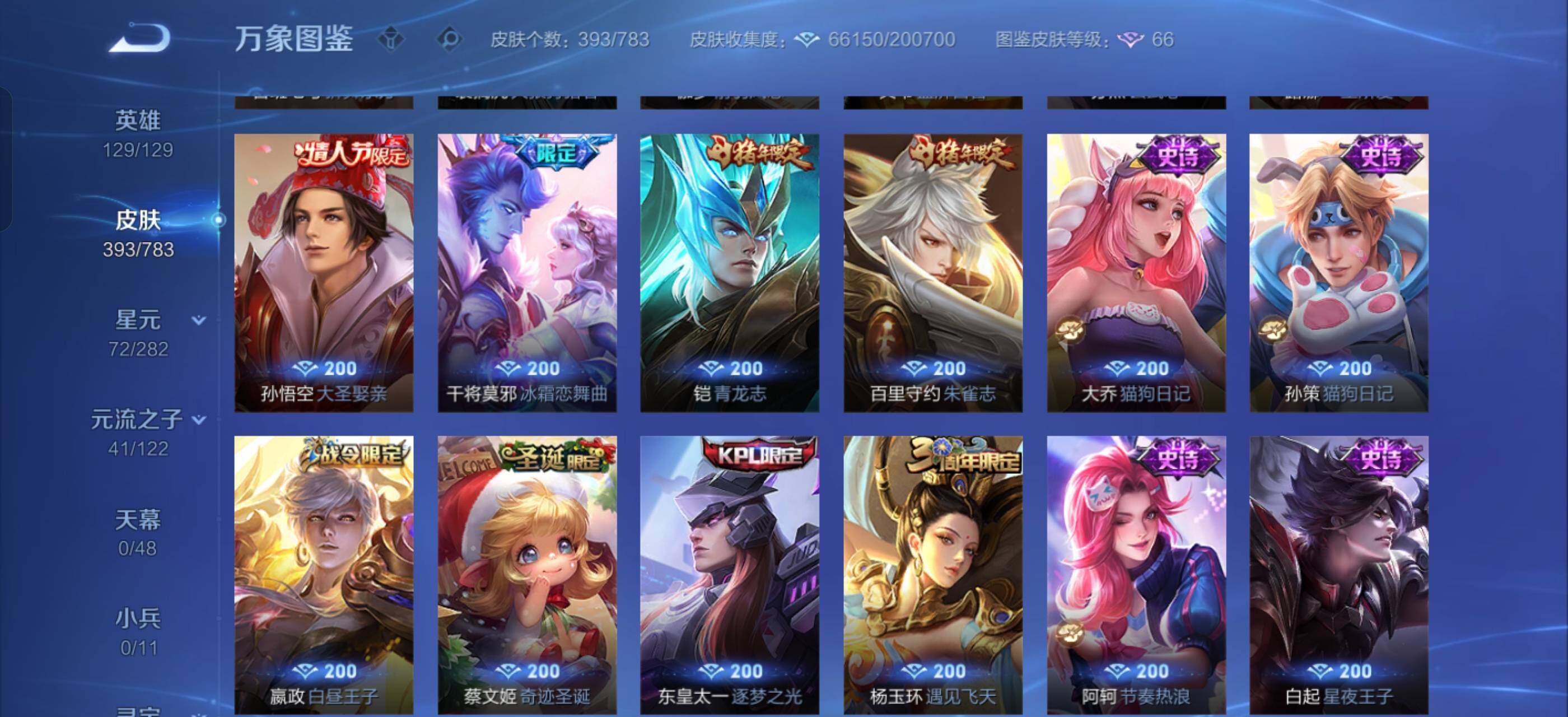 WZLX4238847王者荣耀账号详情图14