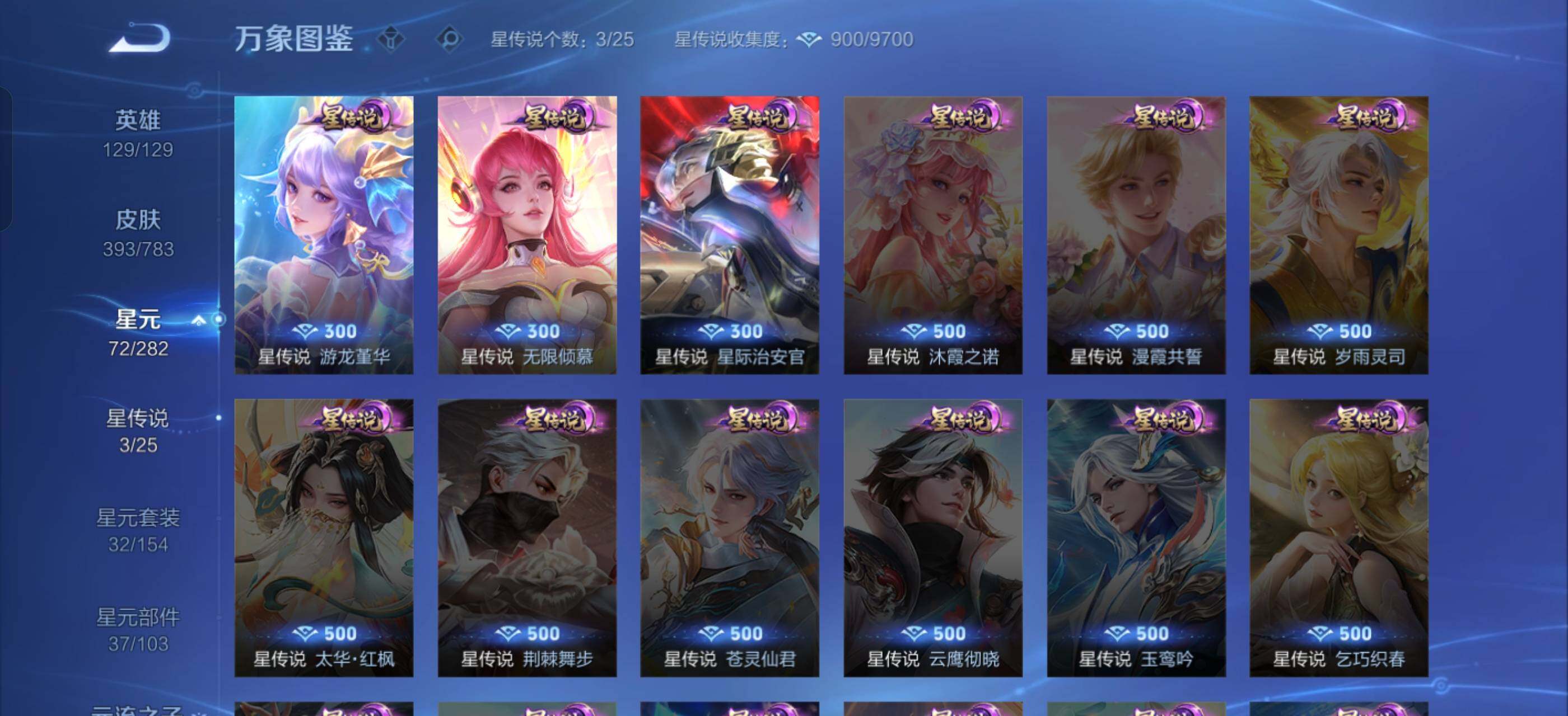 WZLX4238847王者荣耀账号详情图16