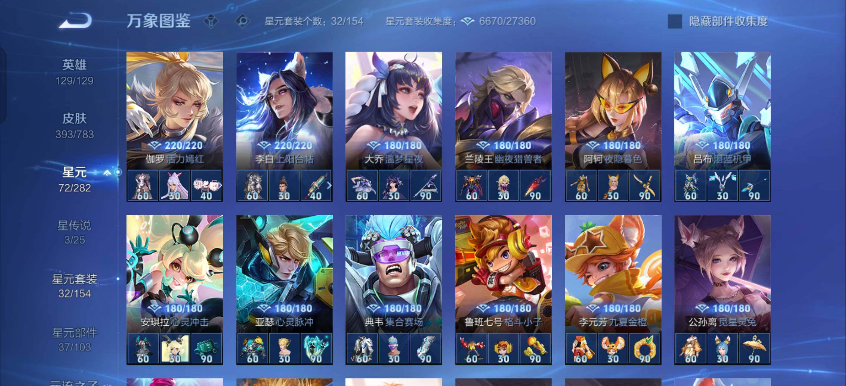 WZLX4238847王者荣耀账号详情图17