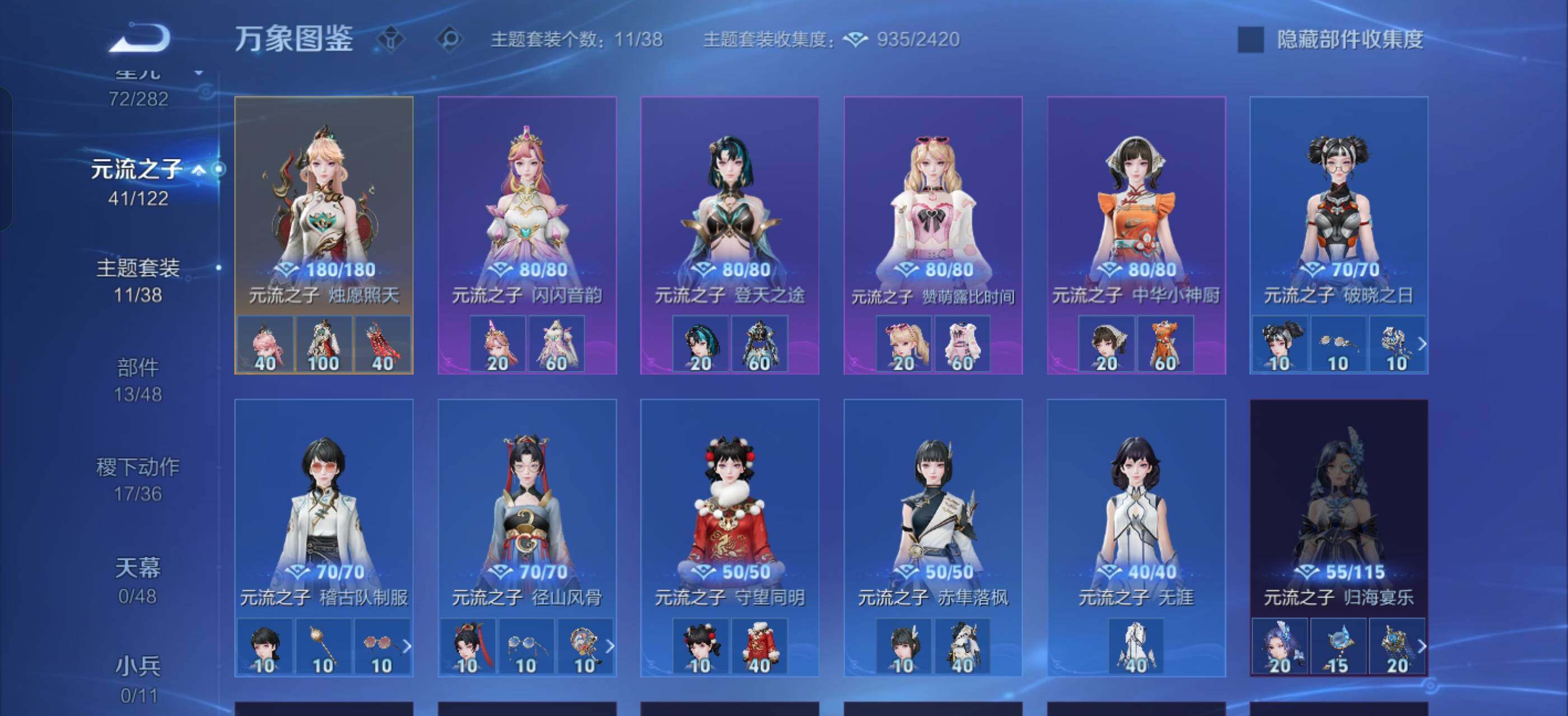 WZLX4238847王者荣耀账号详情图18