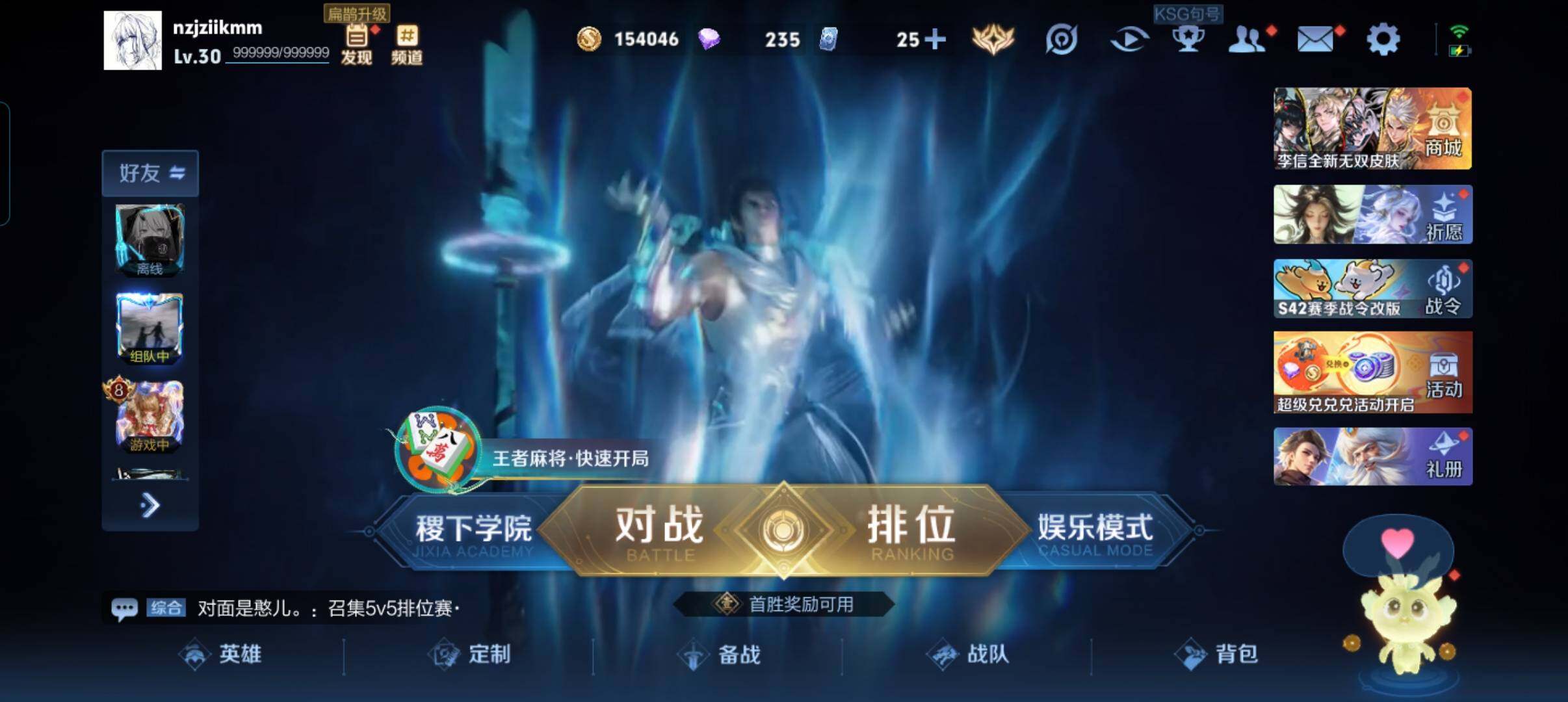 WZCMW4258643王者荣耀账号详情图2