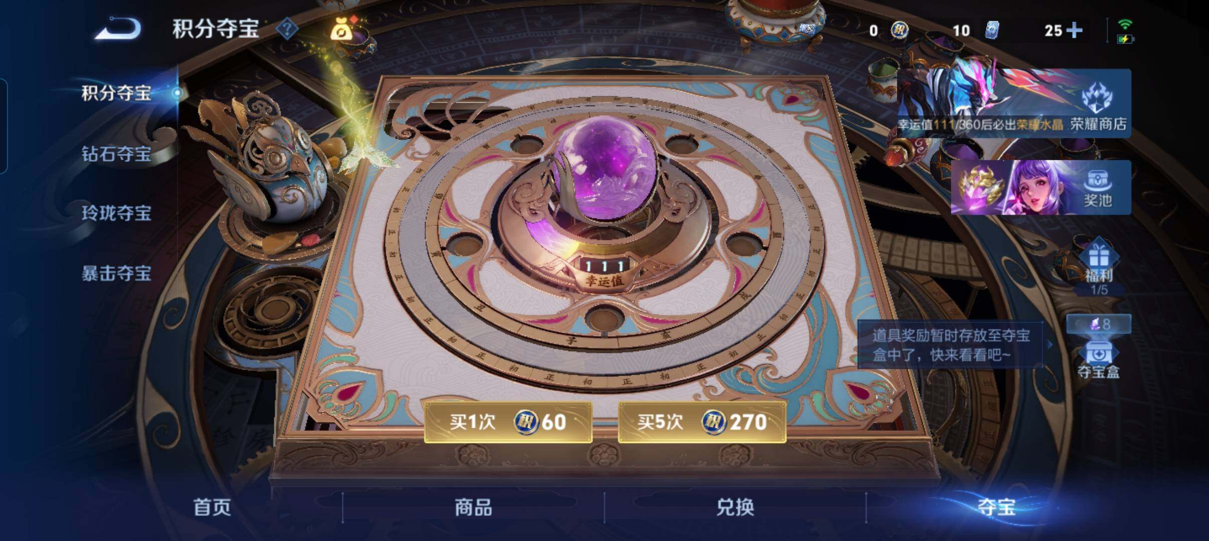 WZCMW4258643王者荣耀账号详情图4