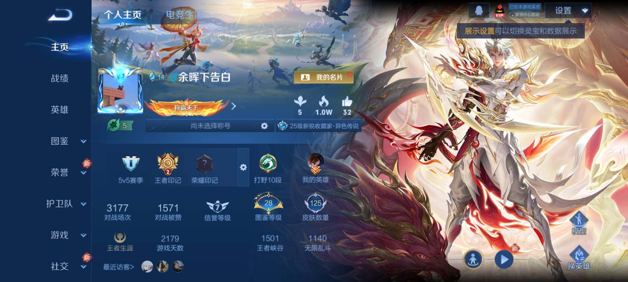 WZCMY4238488王者荣耀账号详情图2