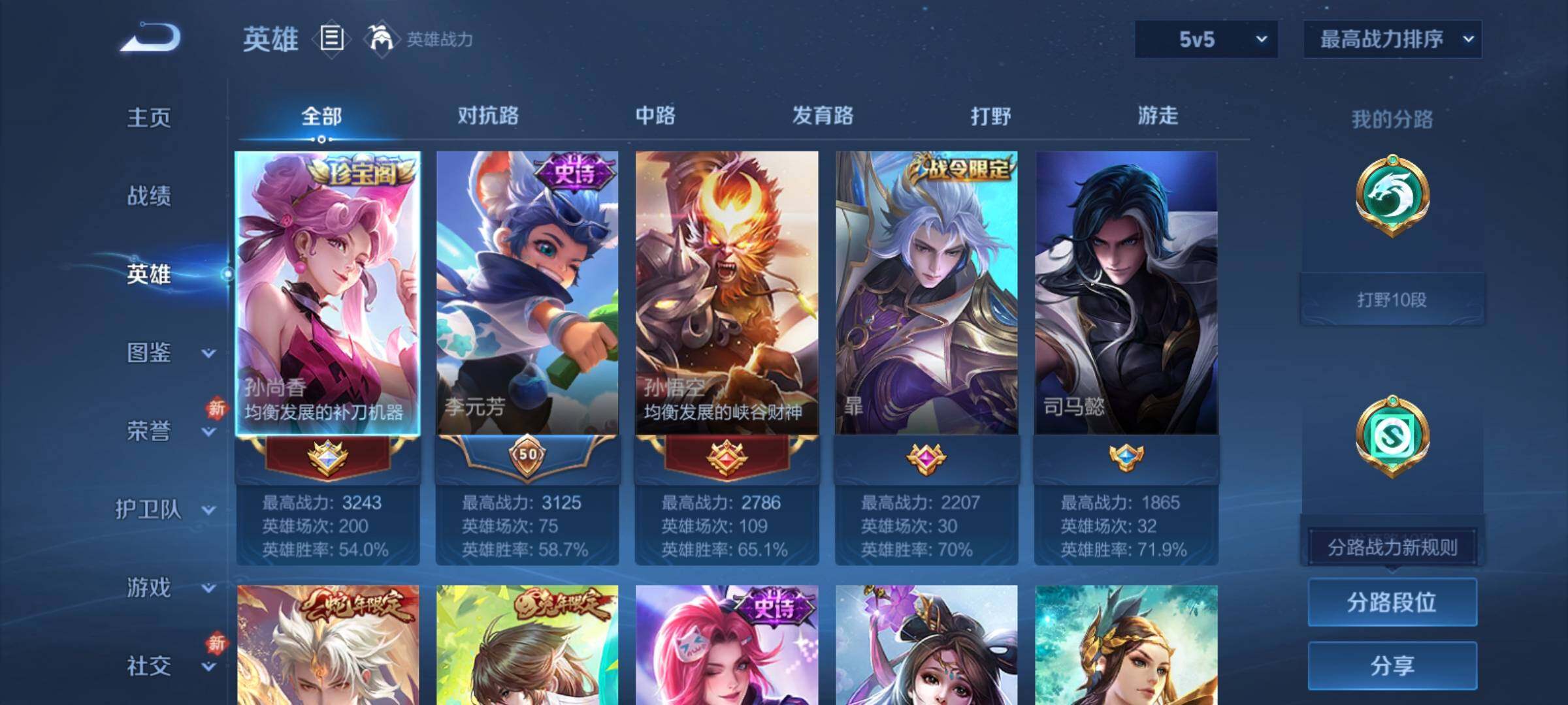 WZCMY4238488王者荣耀账号详情图3