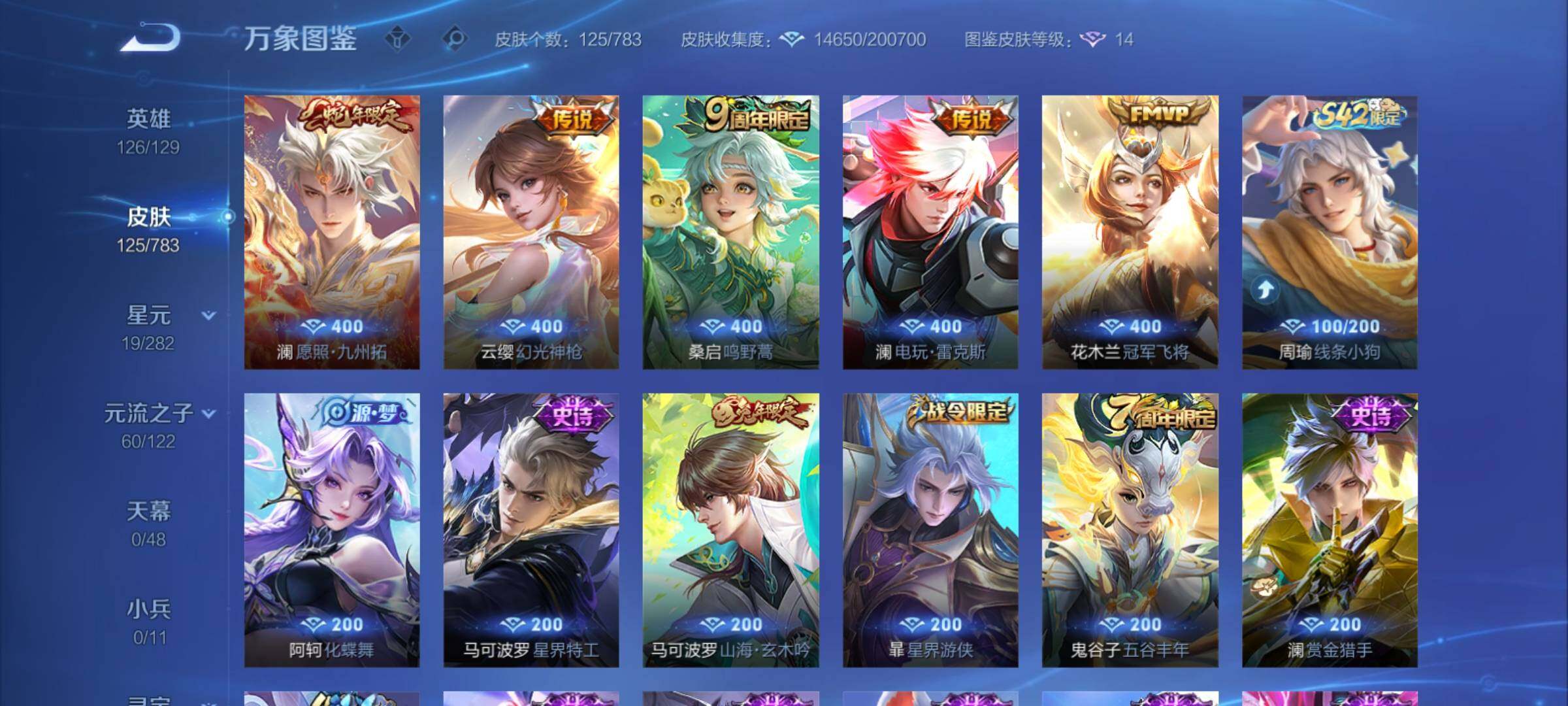 WZCMY4238488王者荣耀账号详情图6