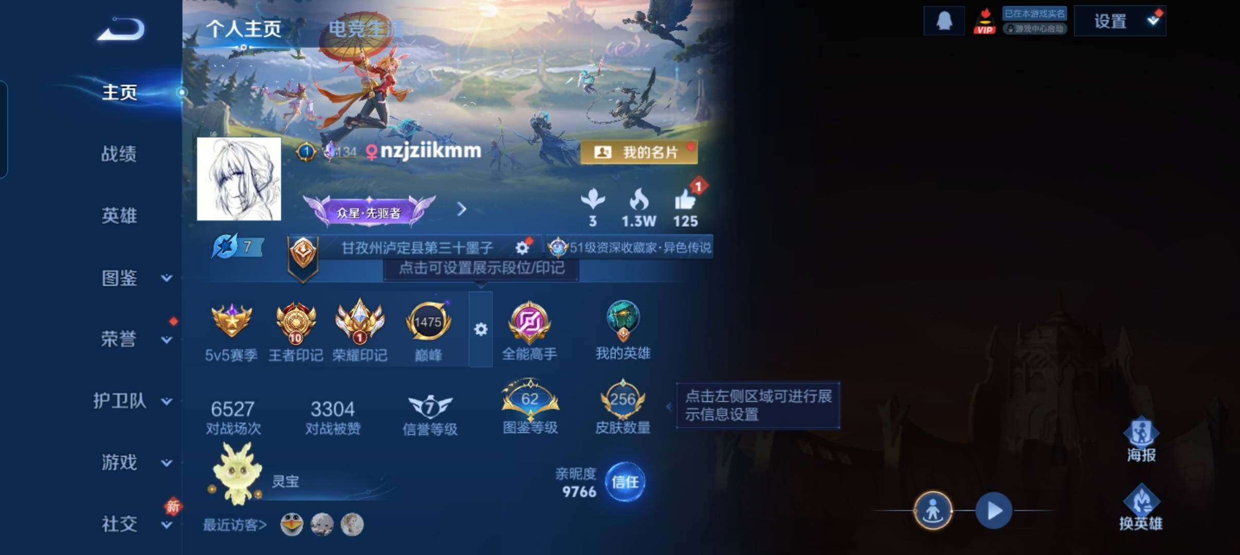 WZCMW4258643王者荣耀账号详情图10