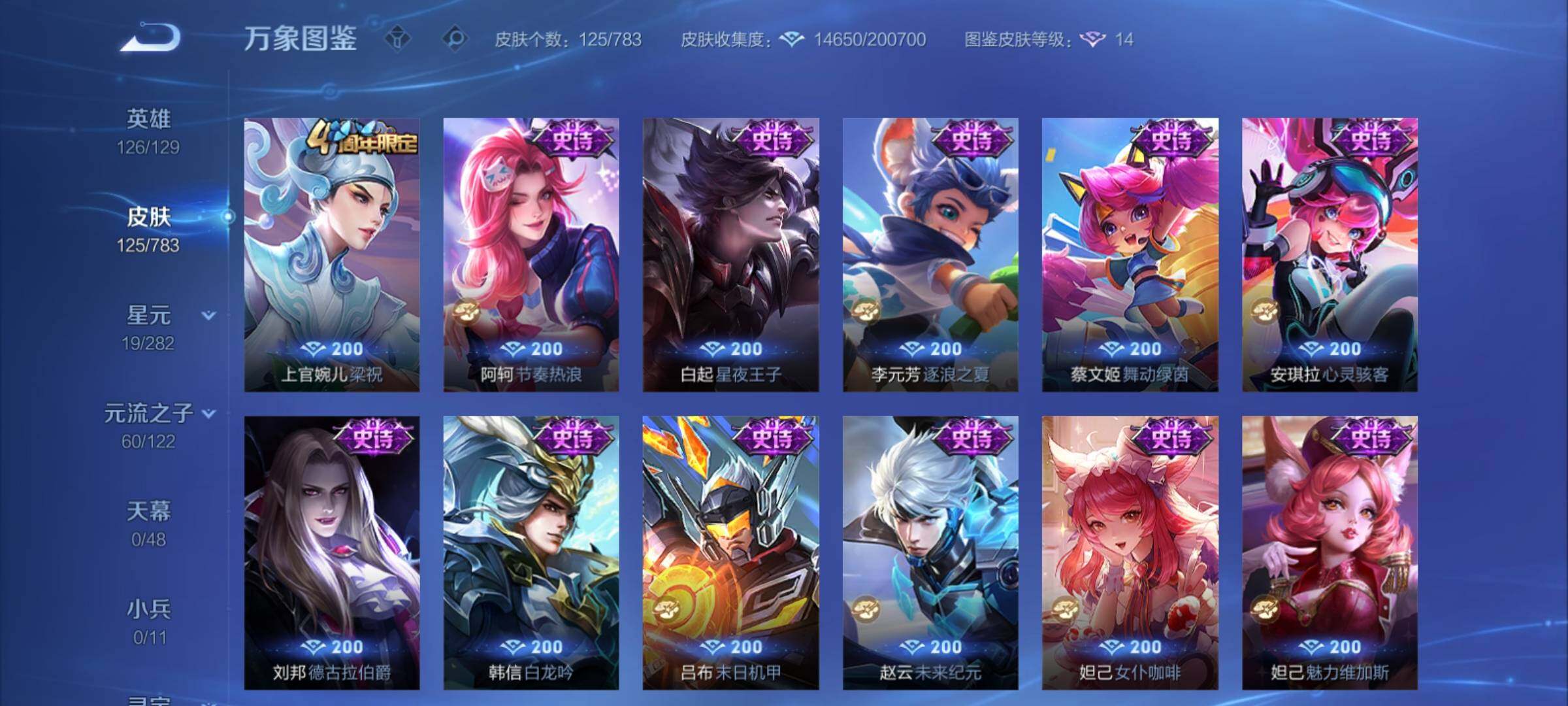 WZCMY4238488王者荣耀账号详情图7