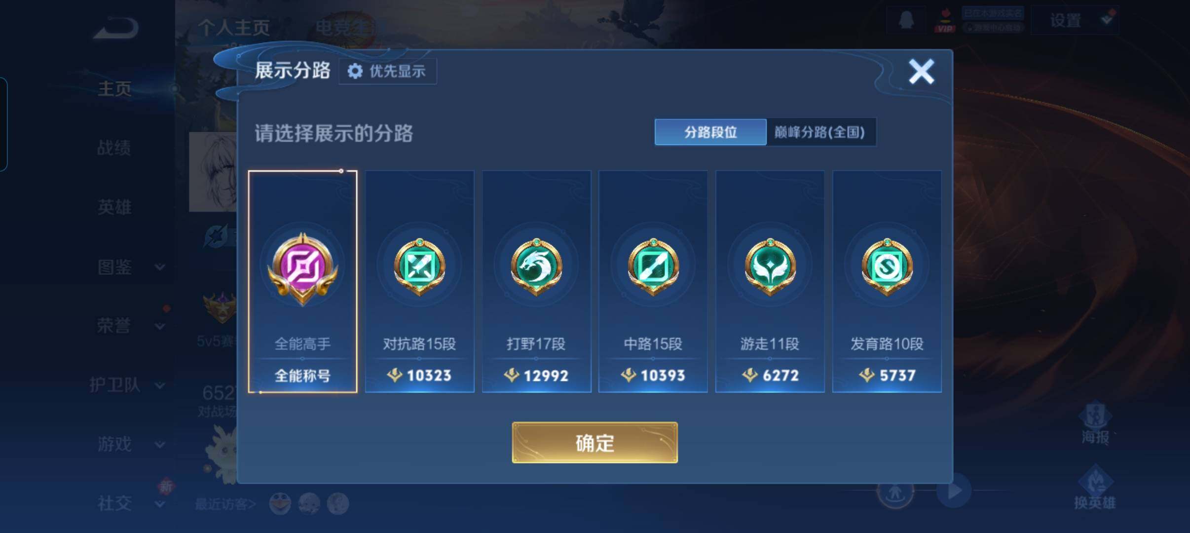 WZCMW4258643王者荣耀账号详情图11