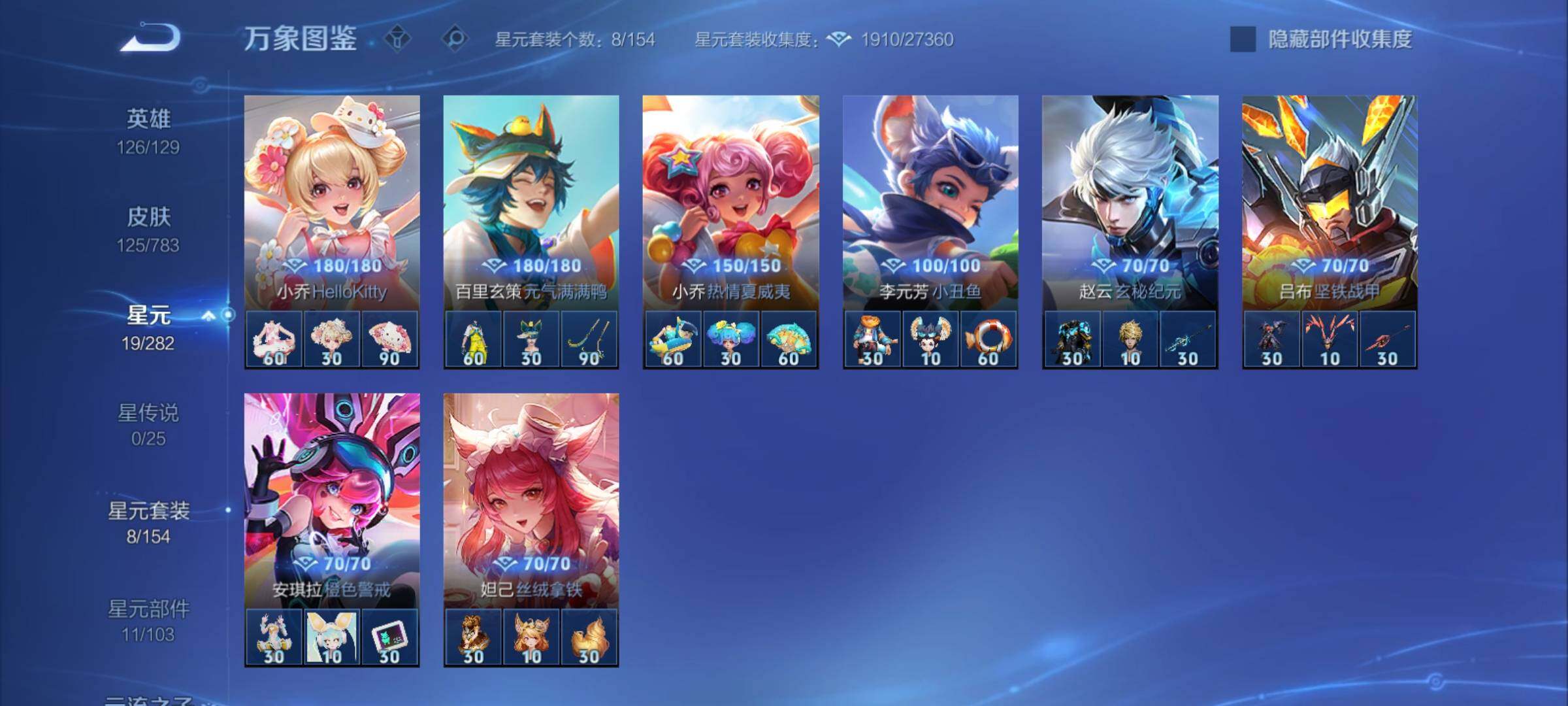 WZCMY4238488王者荣耀账号详情图8