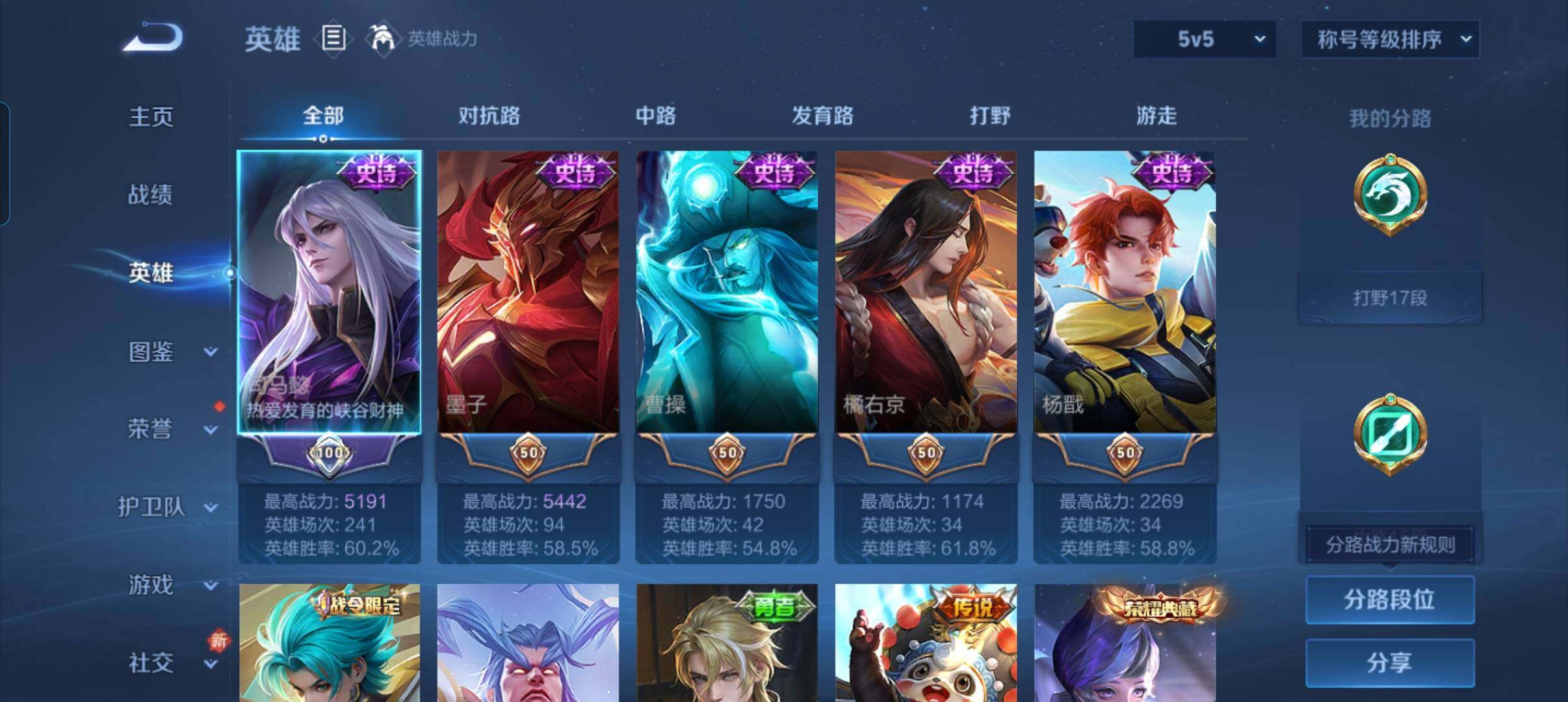 WZCMW4258643王者荣耀账号详情图15