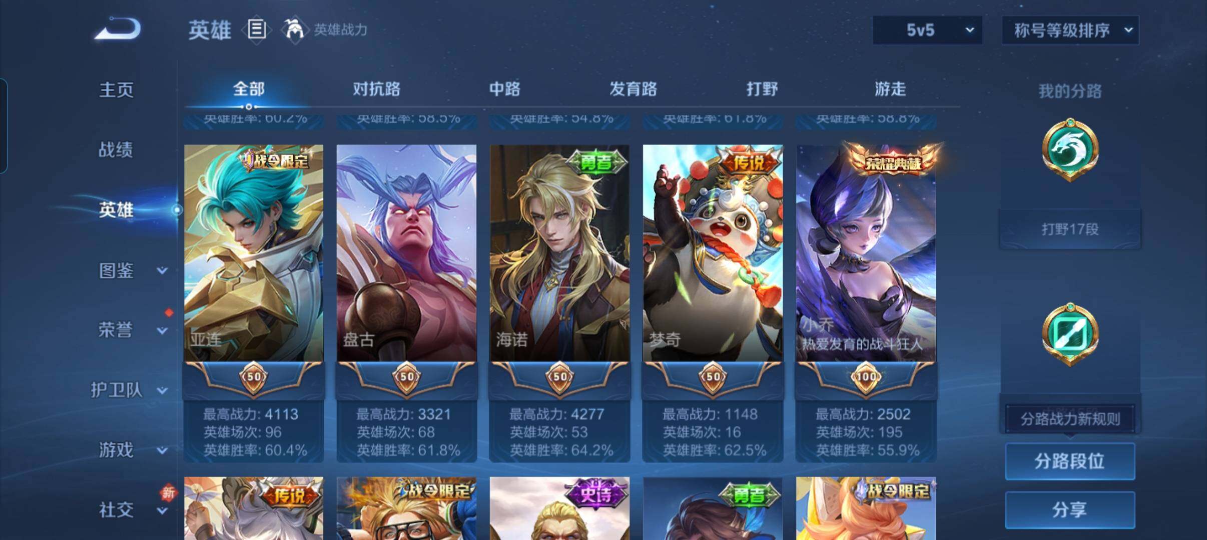 WZCMW4258643王者荣耀账号详情图16