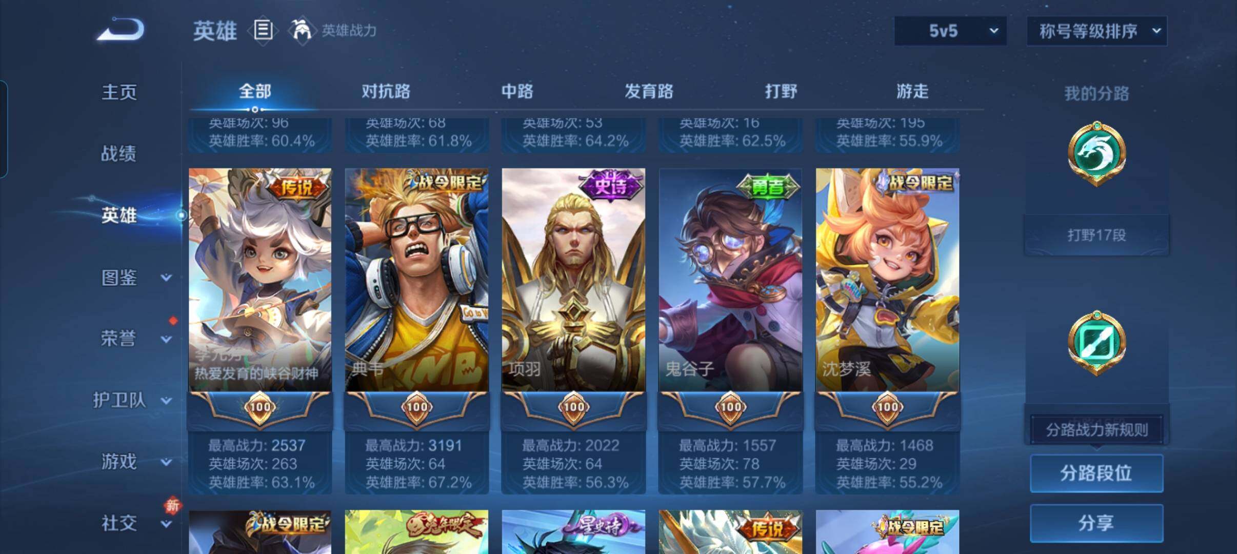 WZCMW4258643王者荣耀账号详情图17