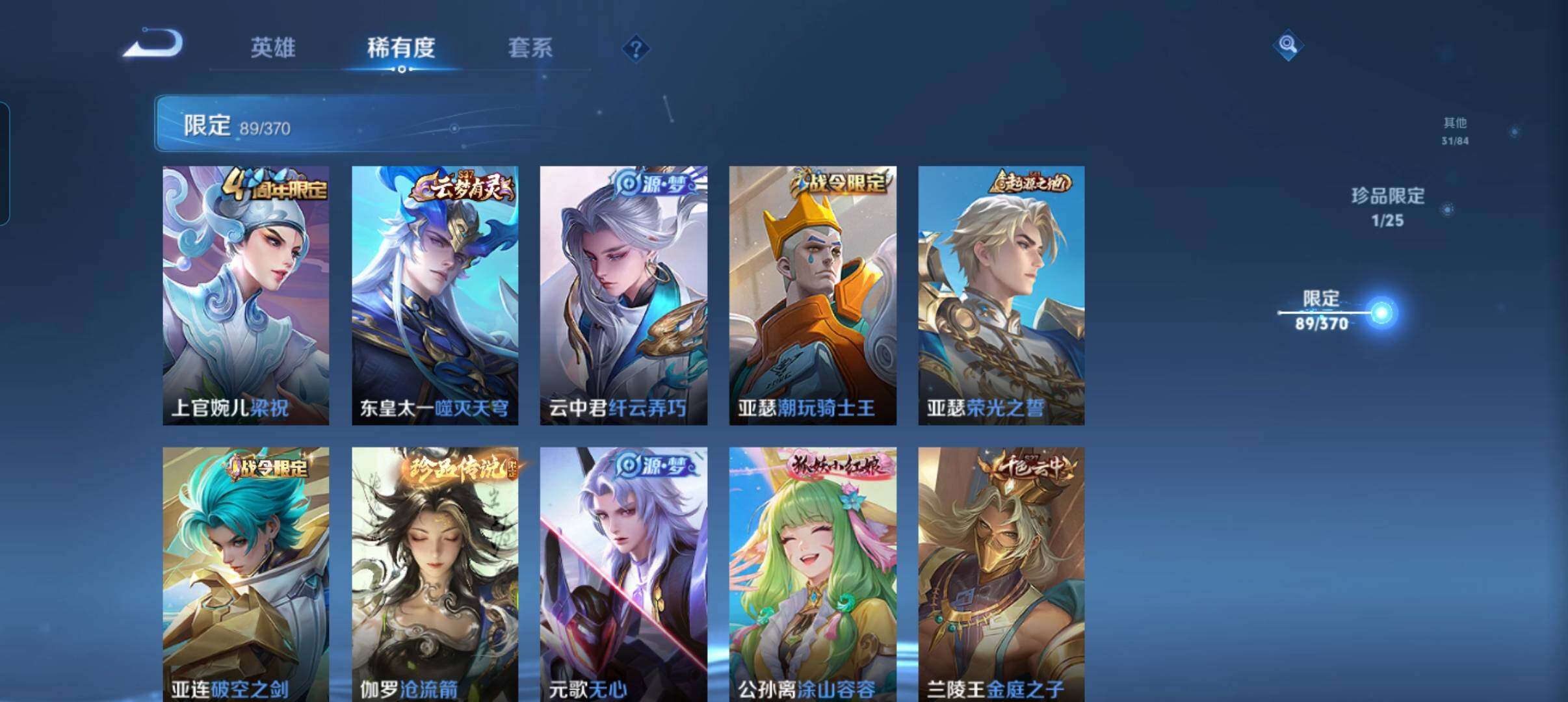 WZCMW4258643王者荣耀账号详情图18