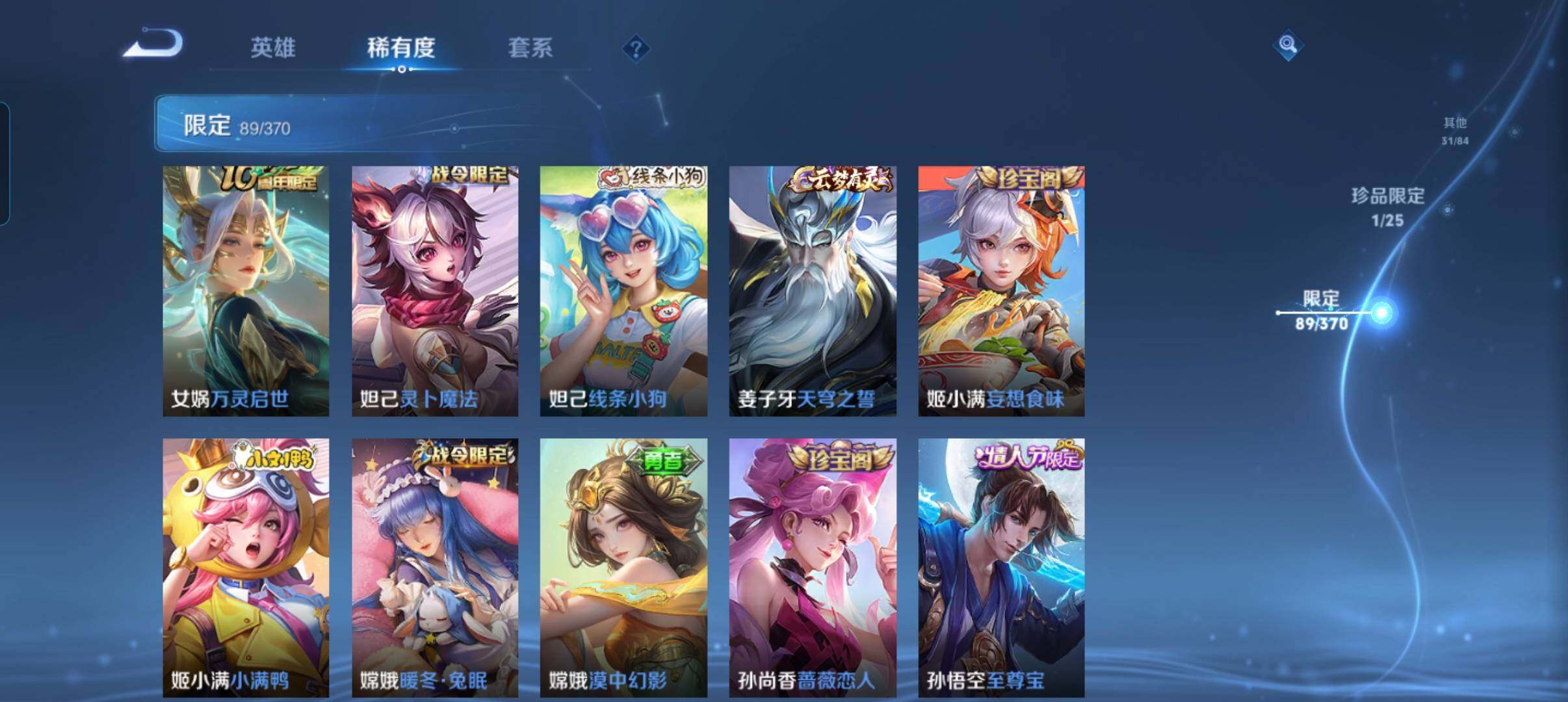 WZCMW4258643王者荣耀账号详情图20