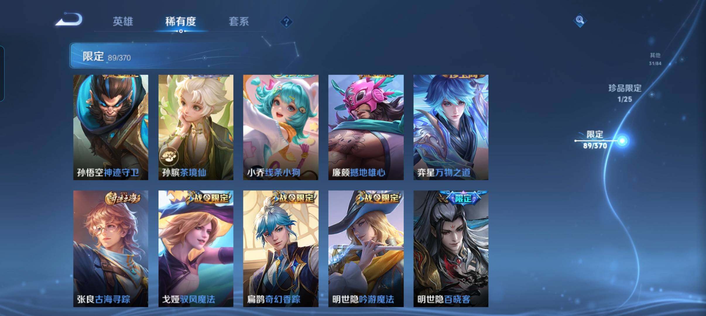 WZCMW4258643王者荣耀账号详情图21